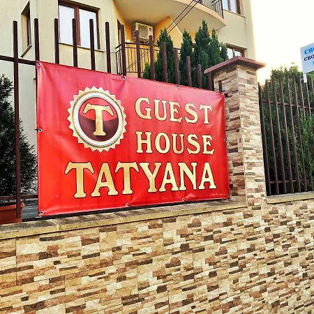 Tatyana Гостевой дом Бяла